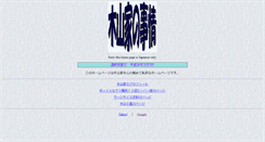 Desktop Screenshot of kiyamas.net