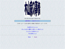 Tablet Screenshot of kiyamas.net
